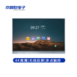 55寸会议一体机